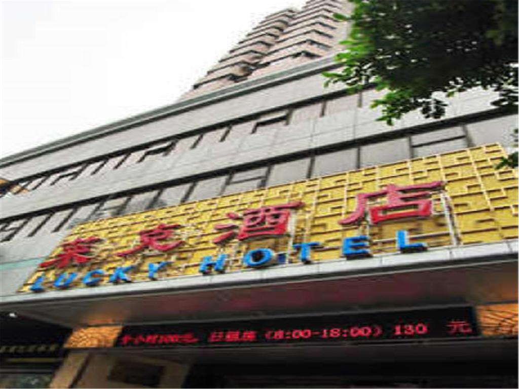 Guangzhou Lucky Hotel Dış mekan fotoğraf