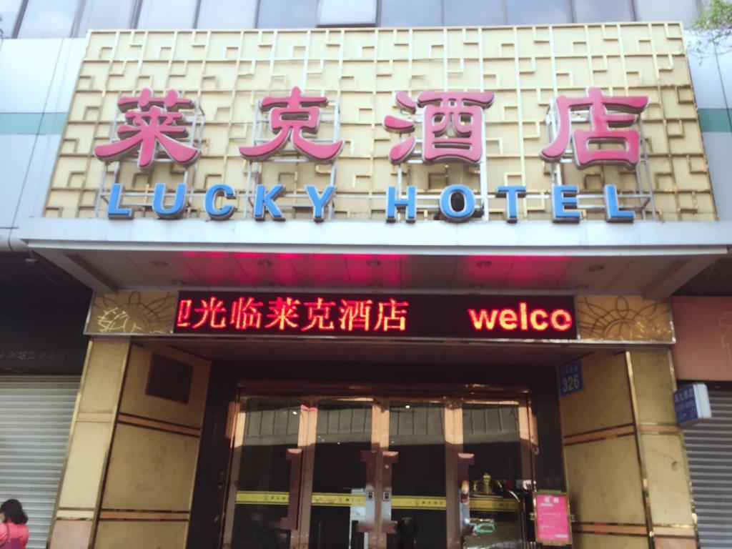Guangzhou Lucky Hotel Dış mekan fotoğraf